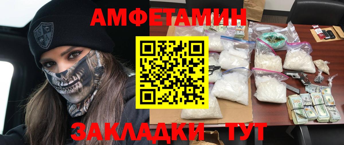 АМФЕТАМИН Розовый Качканар