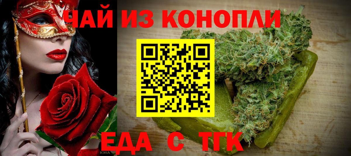 Canna-Cookies конопля Качканар
