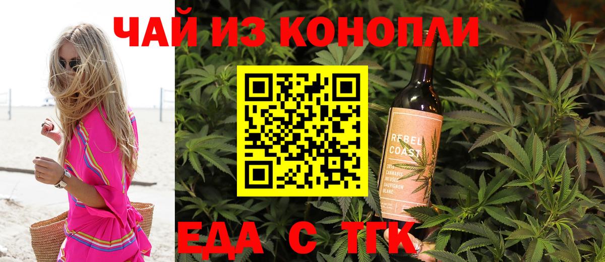 Печенье с ТГК марихуана  Вход с VPN  Качканар 