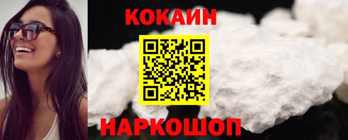 Кокаин 99%  КОКАИН 98%  Кокаин  Качканар  Вход с VPN 