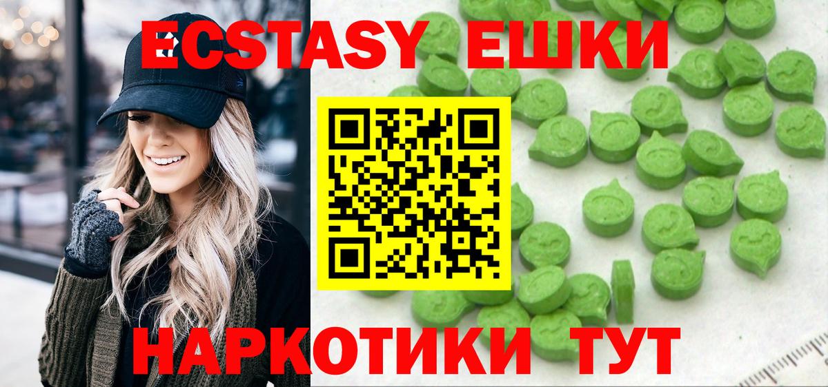 Экстази Cube Качканар