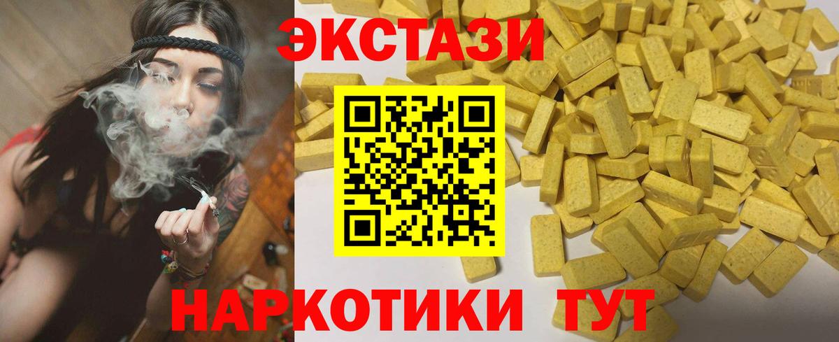 Ecstasy Дубай  Экстази Дубай  Вход с VPN  Качканар 