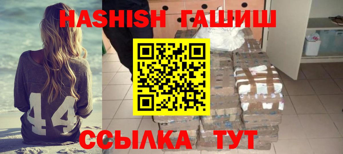 ГАШИШ AMNESIA HAZE  купить закладку  Качканар  Вход с VPN  ГАШИШ 40% ТГК 