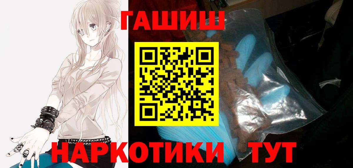 ГАШИШ хэш Качканар