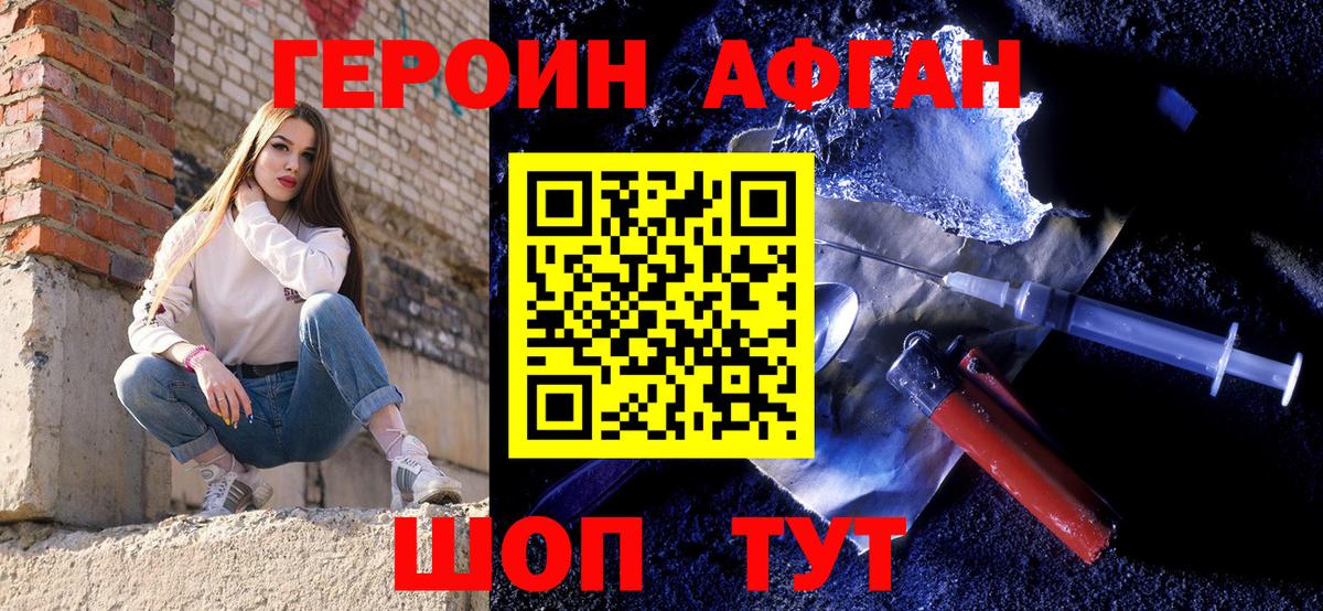 Качканар  ГЕРОИН VHQ  Героин  Вход с VPN 