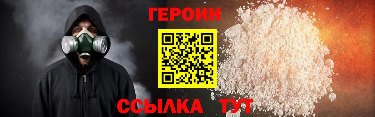 ГЕРОИН Афган Качканар