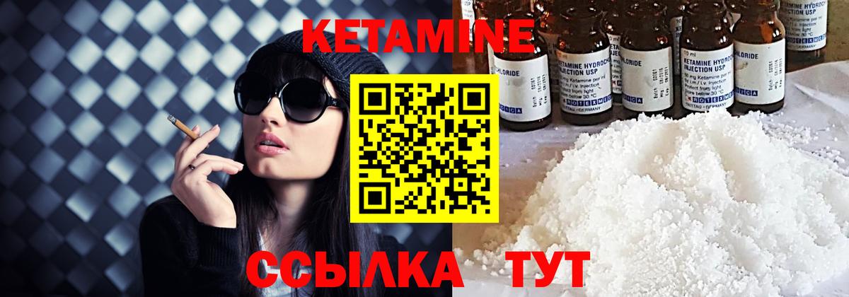 Кетамин ketamine  КЕТАМИН VHQ  Вход с VPN  Качканар 