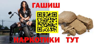гашиш Краснокаменск