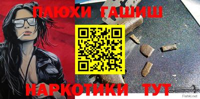 гашиш Краснокаменск