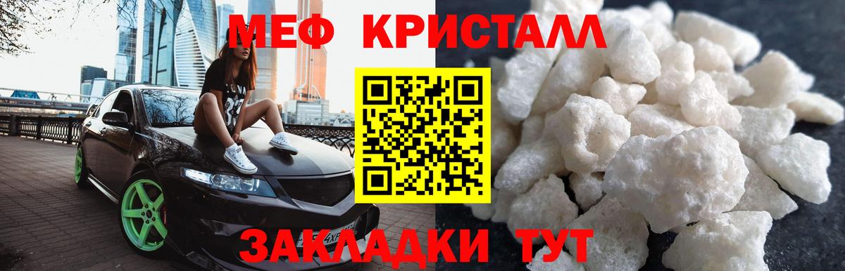 Меф мука  Вход с VPN  МЕФ  Качканар  МЯУ-МЯУ 4 MMC 