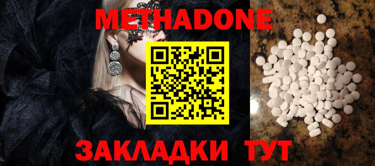 МЕТАДОН кристалл Качканар