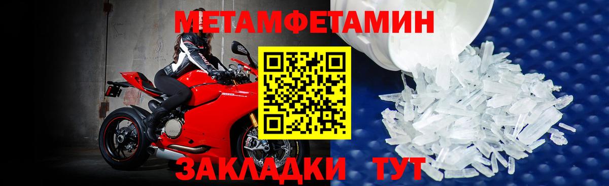 Метамфетамин мет Качканар