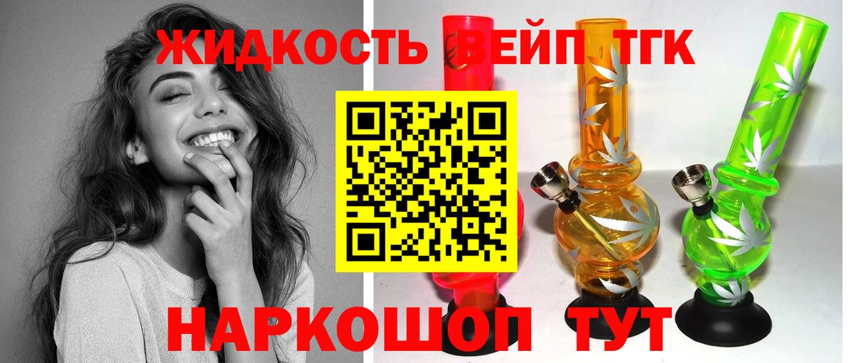 ТГК гашишное масло Качканар